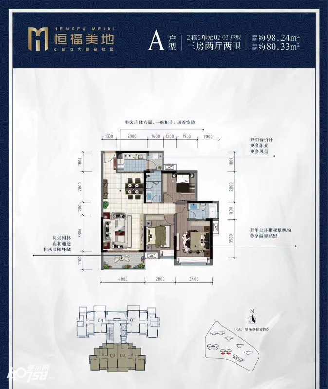 恒福美地 限时特价 南向视野开阔无遮挡 肇房网_肇庆新楼盘_肇庆房产